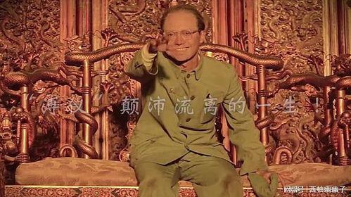 末代皇帝电视剧演员表