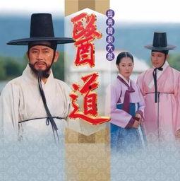 医道电视剧,悬壶济世，传承仁心