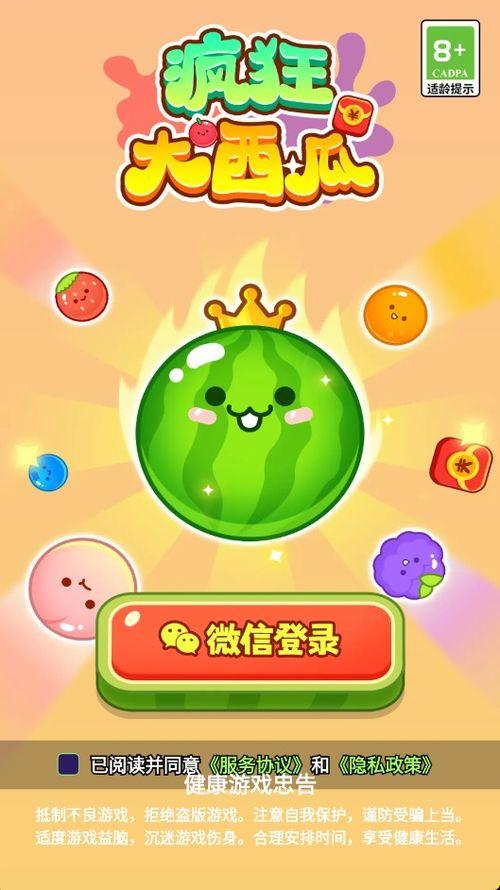 娱乐吃瓜小故事大全集下载