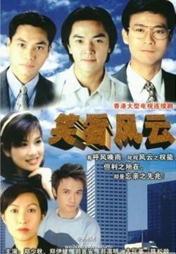 90年代香港电视剧,90年代香港电视剧经典回顾