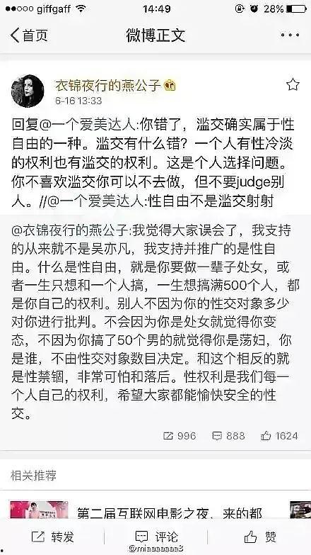 娱乐吃瓜最近热榜